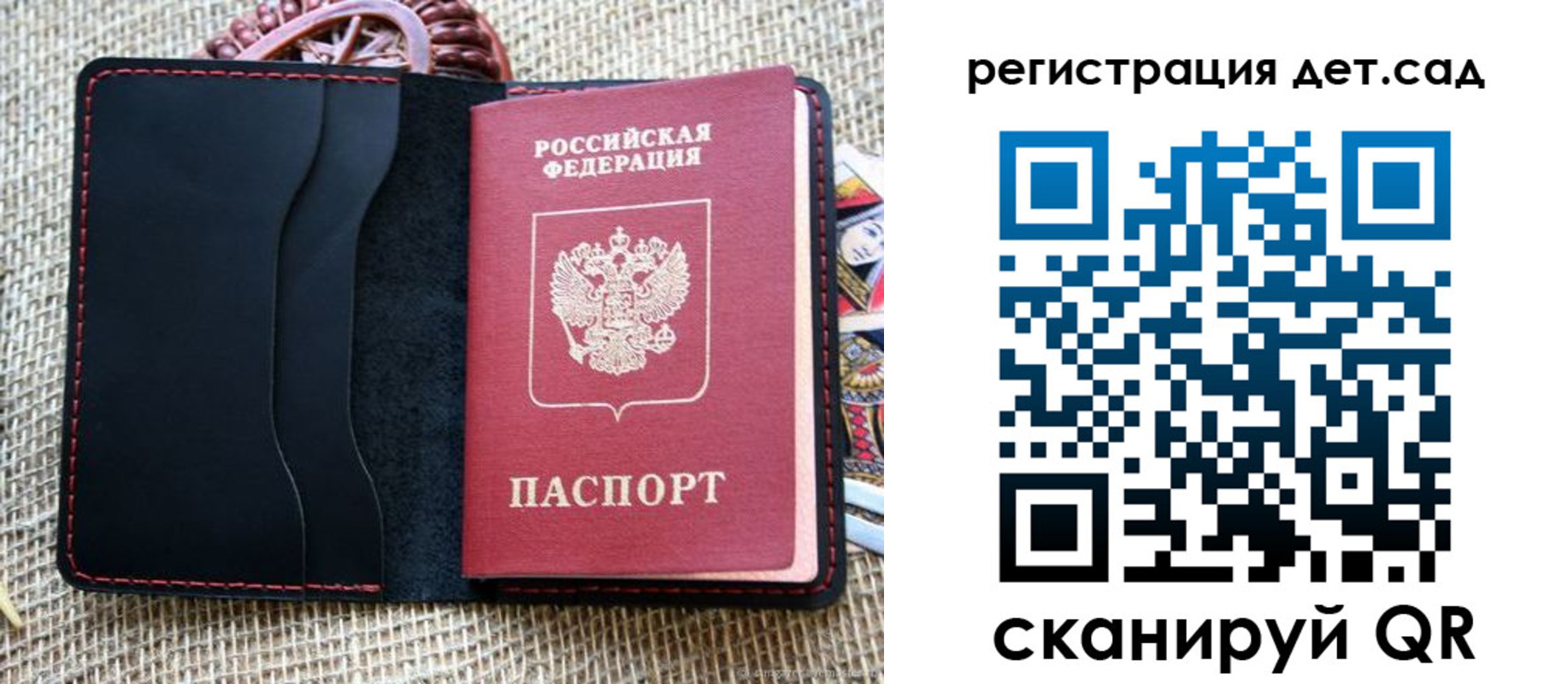 прописка для работы в Тольятти