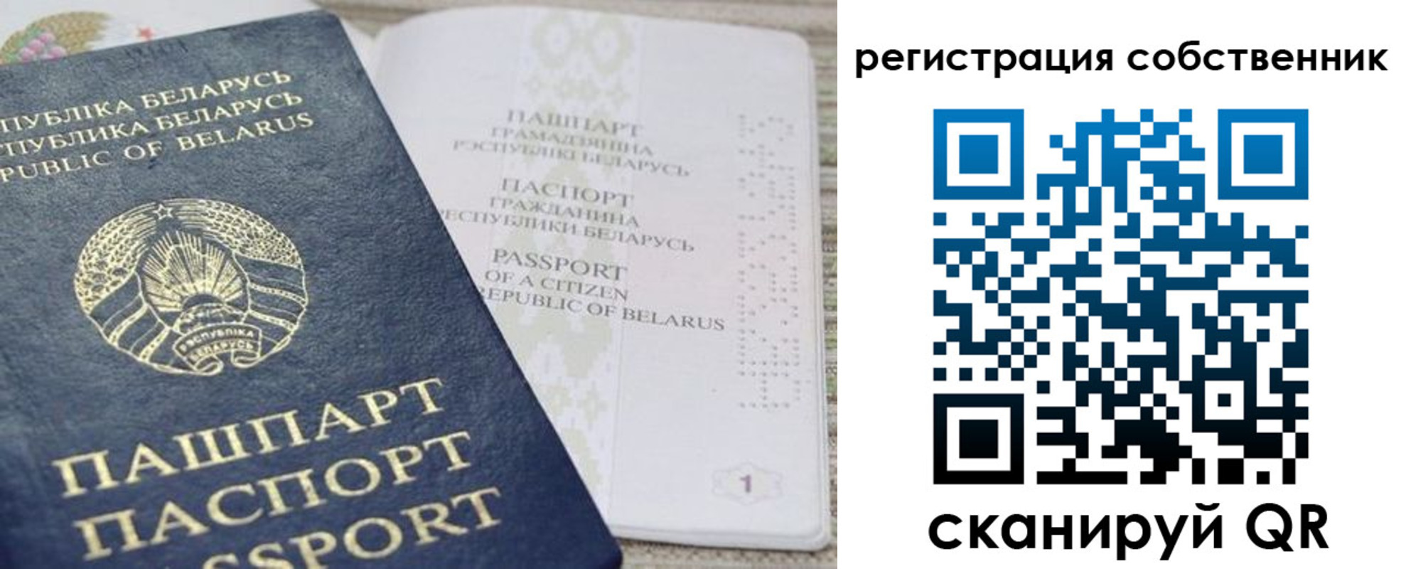 прописка регистрация в Тольятти