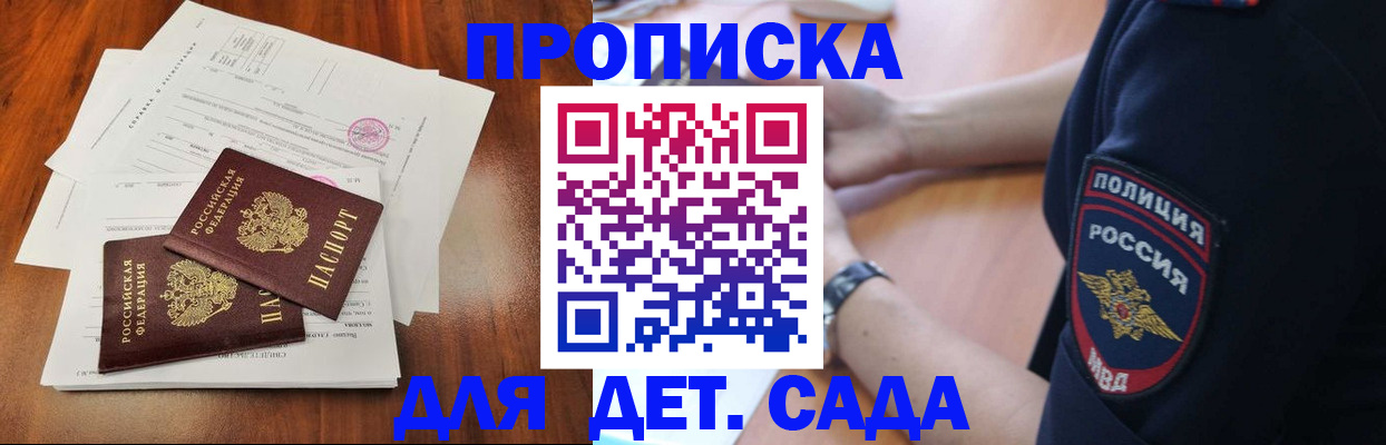 временная прописка в Тольятти