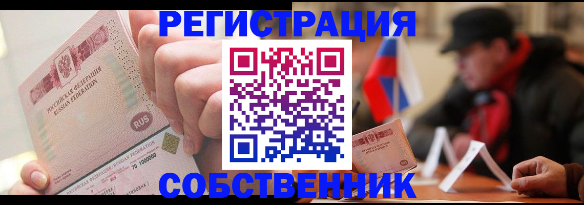 прописка в Тольятти