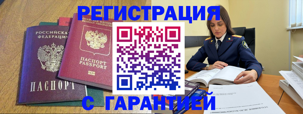 где прописаться в Тольятти