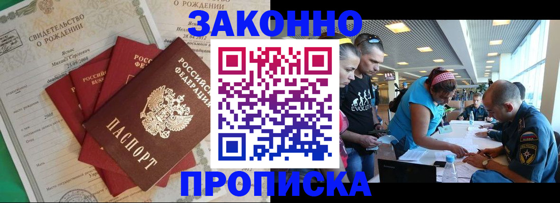 временная регистрация недорого в Тольятти