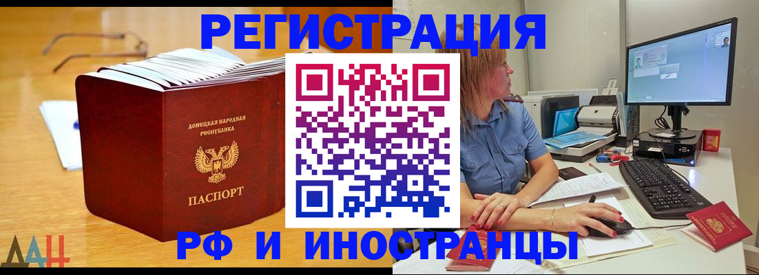 где прописаться в Тольятти