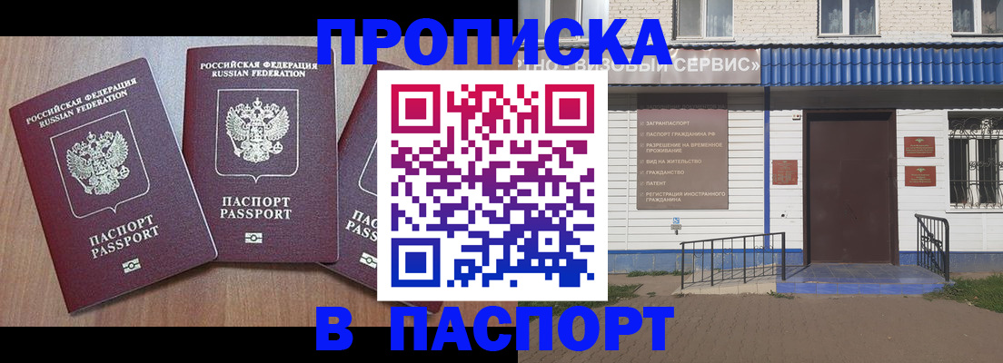 миграционный учет в Тольятти