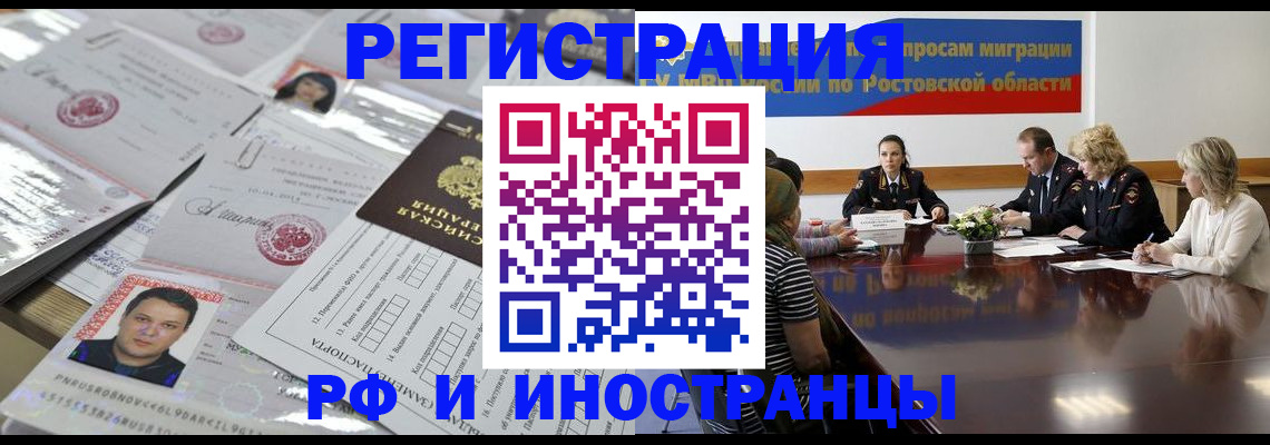 прописка 2025 в Тольятти